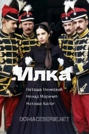 Постер: Ilka