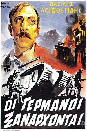 Постер: The Germans Strike Again