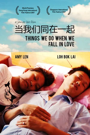 Постер: Things We Do When We Fall in Love