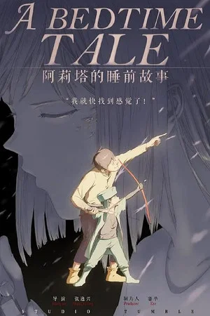 Постер: A Bedtime Tale