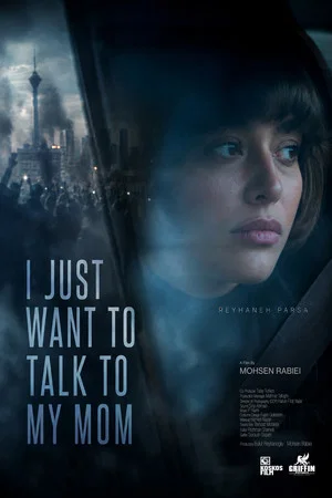 Постер: I Just Want to Talk to My Mom