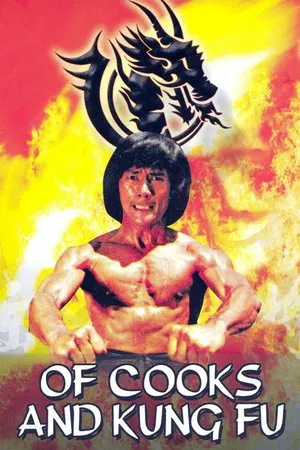 Постер: Of Cooks and Kung Fu