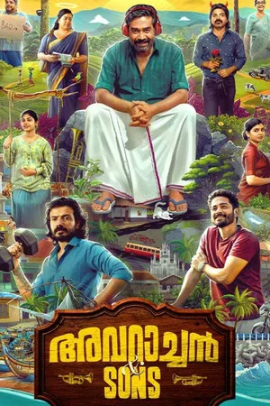 Постер: Avaraachan & Sons