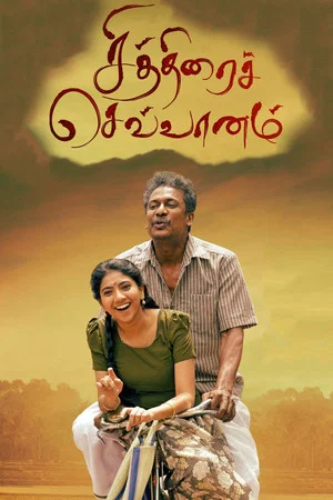 Постер: Chithirai Sevvaanam