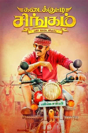 Постер: Kadaikutty Singam