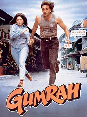 Постер: Gumrah