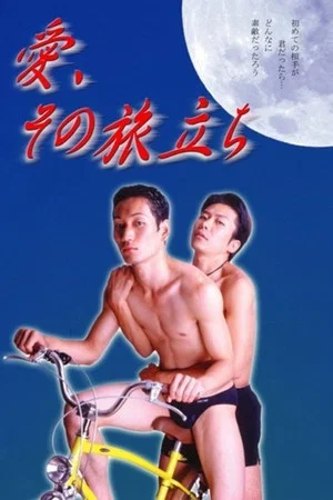 Постер: Love, and the Road Ahead