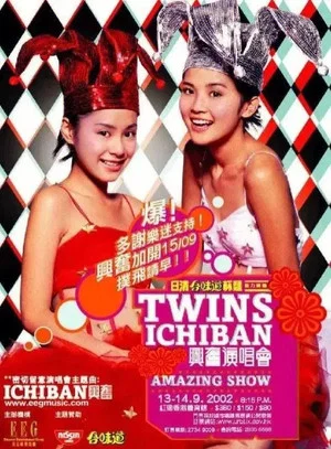 Постер: Twins Ichiban 兴奋演唱会