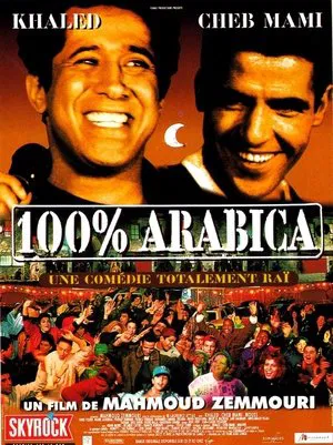 Постер: 100% Arabica