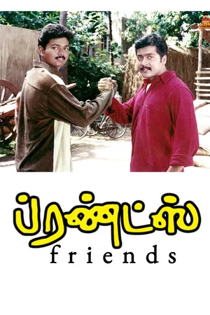 Постер: Friends