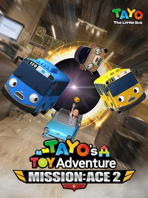 Постер: Tayo's Toy Adventure - Mission Ace 2