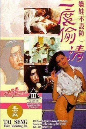 Постер: The Wild Girls