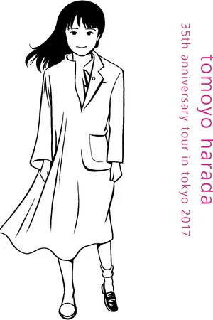 Постер: Ongaku to Watashi