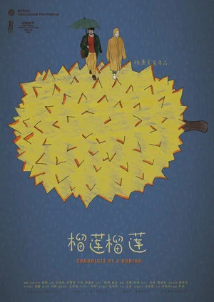 Постер: Chronicle of a Durian