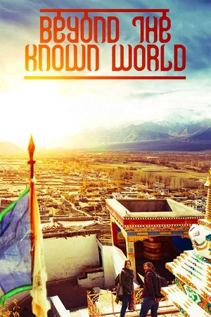 Постер: Beyond the Known World
