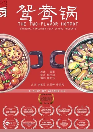 Постер: The Two-Flavored Hot Pot