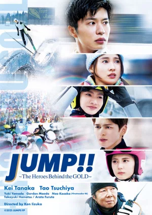 Постер: JUMP!!：The Heroes Behind the GOLD