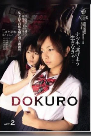 Постер: DOKURO Act 2