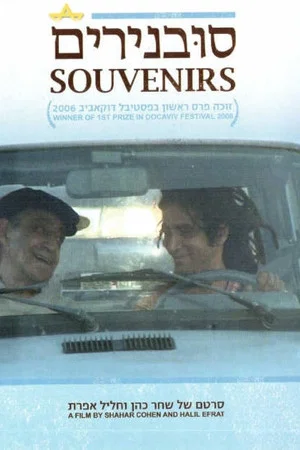 Постер: Souvenirs