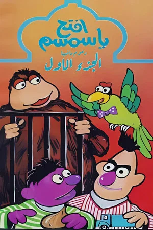 Постер: 1 сезон