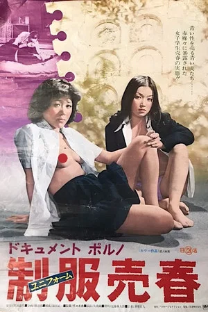 Постер: Document Porno: Uniform Prostitution