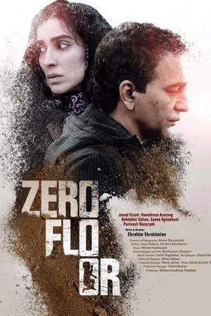 Постер: Zero Floor