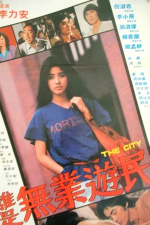 Постер: The City