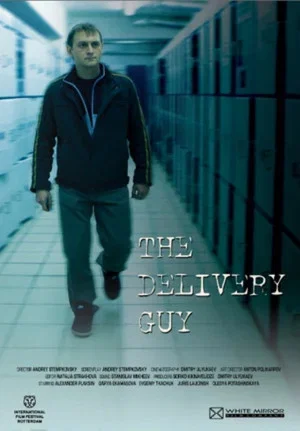 Постер: Разносчик