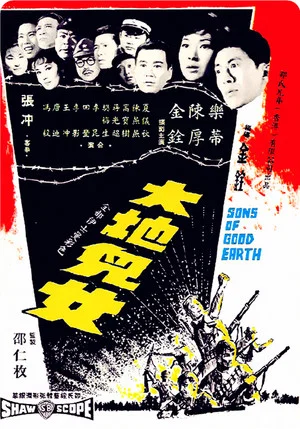 Постер: Sons of the Good Earth