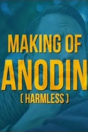 Постер: Harmless
