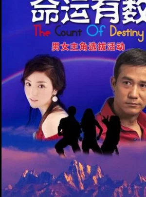Постер: The Count of Destiny