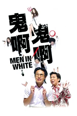 Постер: Men in White