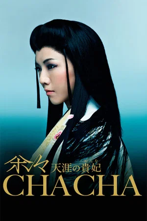 Постер: Chacha: The Princess of Heaven