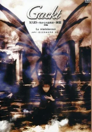 Постер: Gackt Live Tour 2000 MARS ~Visitor from the Sky: La réminiscence~