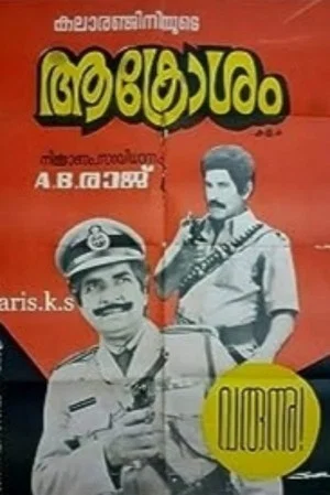 Постер: Aakrosam