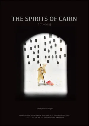 Постер: The Spirits of Cairn