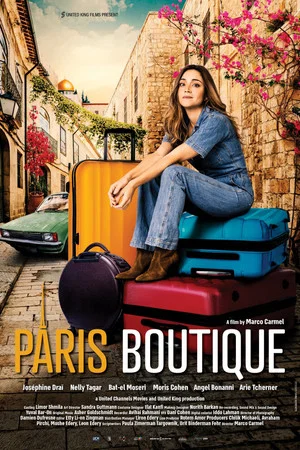 Постер: Paris Boutique