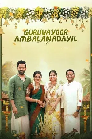 Постер: Guruvayoor Ambalanadayil