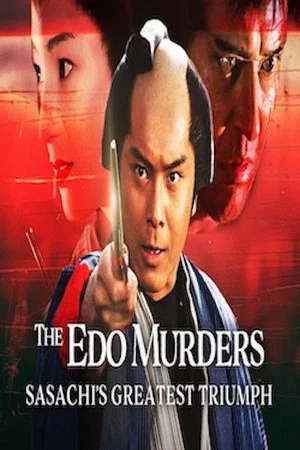 Постер: The Edo Murders: Sasachi's Greatest Triumph