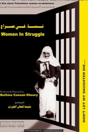 Постер: Women in Struggle