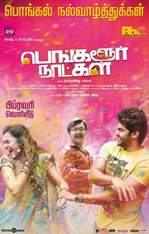 Постер: Bangalore Naatkal