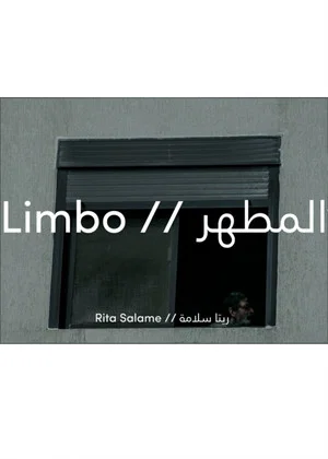 Постер: Limbo