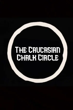 Постер: The Caucasian Chalk Circle