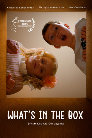 Постер: What`s in the box