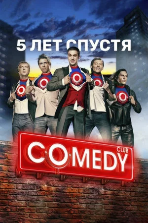 Постер: 6 сезон