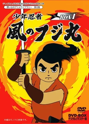 Постер: Shounen Ninja Kaze no Fujimaru: Nazo no Arabiya Ningyou