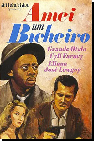 Постер: I Loved a Bookie