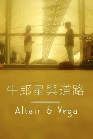 Постер: Hold My Hand: Altair & Vega