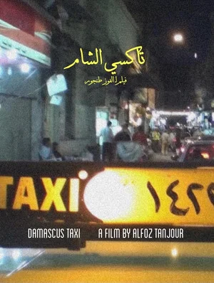 Постер: Damascus Taxi