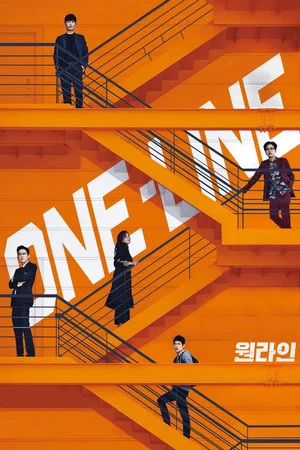 Постер: One-Line